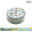 Summer Day Song Washi Tape Shinzi Katoh Design Sunflower Field and Train