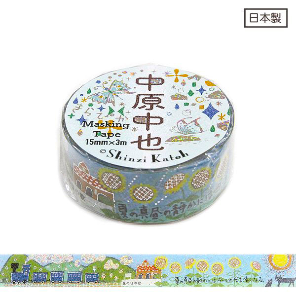 Summer Day Song Washi Tape Shinzi Katoh Design Sunflower Field and Train