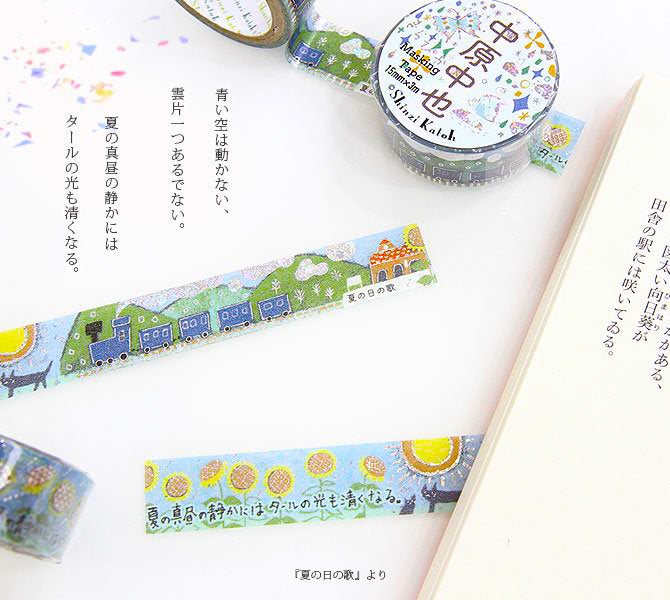 Summer Day Song Washi Tape Shinzi Katoh Design