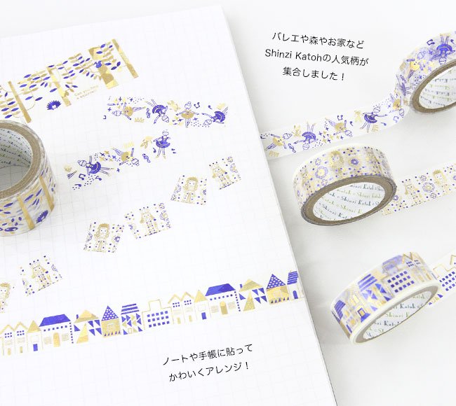 Star Night Washi Tape Shinzi Katoh Design